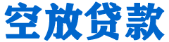 石台贷款_快速便捷的本地贷款服务_低利率高额度_专业贷款服务平台